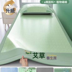 夏季艾草冰絲涼蓆竹蓆草蓆a類母嬰藤席可機洗學生宿舍軟摺疊席子, 旗艦款-綠色 夏日舒爽 健康守護