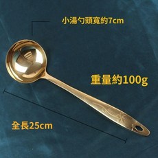 純銅加厚廚具套裝 家用漏勺湯勺煎鏟, 1個, 小湯勺