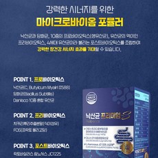 낙산균 프리미엄S 2g 30포 장건강 프로바이오틱스, 1개
