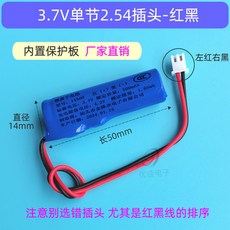 14500 7v7.4v14500 충전 4.2v 리모컨 장난감차 LED램프 적외선기기계기 5볼트, 3.7V싱글 2.54헤드-다크레드