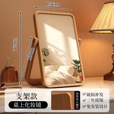 家用桌面化妝鏡 實木高清梳妝鏡 臥室壁掛兩用鏡