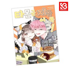 타몬 군 지금 어느 쪽 12 책 + 책갈피 [KHBOOKS]