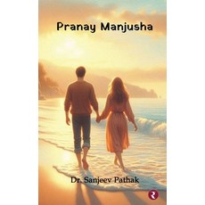 (영문도서)Pranay Manjusha Paperback, Rajmangal Publishers, English, 9789349988378