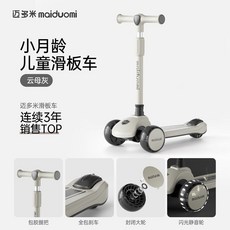 兒童滑板車 三合一可坐可騎 滑步車 兒童禮物, 1個, 雲母灰H6單滑板+音樂