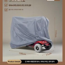 전동차 커버 4륜 덮개 오토바이 스쿠터 방수 천막 사계절 방풍 캐노피 골프카 차량용, 1개, 그레이 라지 190 x 71x117cm