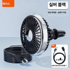 시거잭선풍기 미니선풍기 소형 냉각팬 송풍구 선풍기, 기본 색상, 에어벤트 1m 연장 코드 A