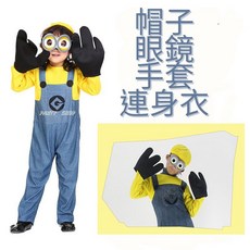 PARTY SHOP 兒童小小兵變裝服 萬聖節角色扮演服裝 小小兵造型派對服 M碼, 1個, M