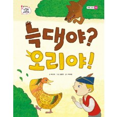 eulpaso 是狼還是鴨