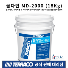 테라코 몰다인 MD-2000 시멘트 몰탈 접착증강제 보수몰탈증가제 콘크리트접착제 18kg, 1개
