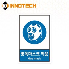 산업안전 보건표지 스티커 (고용 노동부령) S149 100X150mm (5개 1set), 1세트, 파랑 (S149-97)