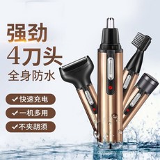 有貨 鼻毛修剪器 電動鼻毛刀 男女通用 鼻孔剃毛器 安全便攜, 黑色,【升級版】單用鼻毛器