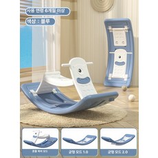 실내 흔들말 균형감각 훈련용 소형 원목 놀이용 장난감, 1개, [인터스텔라블루]