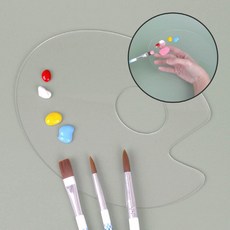 아크릴 팔레트 미술용파레트 아크릴파레트