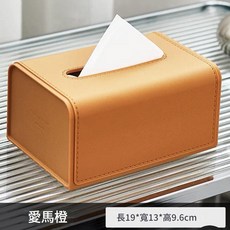 簡約塑膠皮紋質感紙巾盒 創意抽紙盒, 愛馬橙