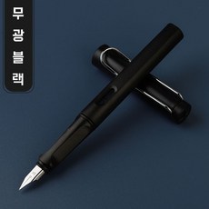 새로이 만년필 컨버터 패키지 0.38mm, EF, 무광블랙