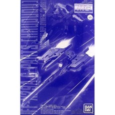 日玩屋 日版 PB MG G-PARTS TR-1 HAZEL 鋼彈 1/100, 1個