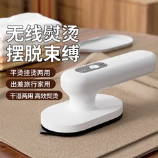 新款熱銷無線迷你小巧便攜強勁動力熨衣不傷衣剃毛塑型熨燙除毛機, 橙色:無規格