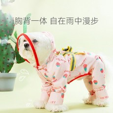 大狗四腳防水寵物雨衣, 1個, 粉色草莓,XS 建議體重1-3斤