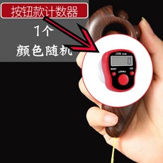 念佛計數器 雙嚮計數器 手動撥珠 電子記數器 可換電池 大屏夜光 多功能 桃園出貨, 【基礎款】一個計數器, 1個