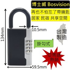 【BOSVISION 博士威】台灣製造 四字輪鎖中鎖/門鎖/鑰匙盒 密碼鎖 (8960), 1個, 8960