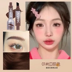 VIPABC 按壓式大刷頭染眉膏 液體眉筆 防水不暈染, 1#紅棕色, 1個