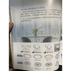 舞光 7公分 三色調光 坎燈