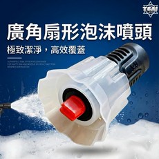 TSAI 扇形泡沫噴頭 廣角噴嘴 適用2L噴壺, 1個