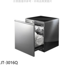 JT-3016Q洗碗機，節能省水，多種清洗模式，小巧不佔空間, JT-3016Q