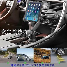 Elnicec 차량용 태블릿 컵 홀더 2026 스마트폰 태블릿 차량용 컵 홀더 드링크 신축 암 iPad 스탠드 360도 회전 휴대폰 마운트 안정성 추락 방지 진동 방지 자유 조절, 상세페이지 참조, 1개
