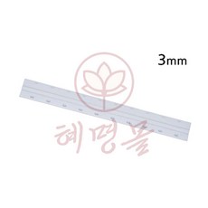 혜명몰 제본스트립 20개입 3mm 흰색 셀프제본 교재제본 프로바인드스트립 논문제본 보고서제본