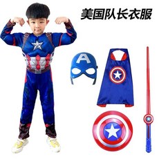 萬聖節服裝 美國隊長衣服 男童裝扮 盾牌玩具 演出服裝 生日禮物