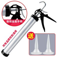Ausbond 結構膠槍 適用590ml結構膠打膠, 1個, 銀色膠槍【所有軟膠通用】