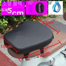 오토바이 쿠션 방석 용품 완화 통증 블랙 시트 바이크, 소형 5cm 자외선 차단 커버, 기본 모델명/품번