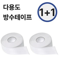 로로스 초강력 방수 테이프 욕실 싱크대 다용도, 1세트