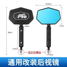電動車後視鏡 高清大視野防爆鏡面 8mm反光倒車鏡 改裝配件, 1個, ABS后壳/大视距更清晰-坚固耐用【1
