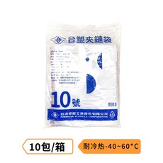 台塑夾鏈袋10號-耐冷熱-40~60*C, 1個, 100張