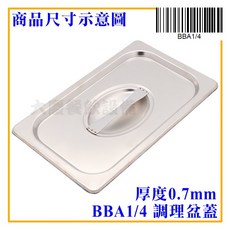 大慶 304不鏽鋼沙拉盆 15cm - 適用於沙拉、調理、保鮮, BBA1/4 調理盆蓋, 1個