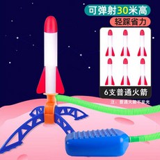 兒童腳踩衝天火箭髮射筒髮光飛天炮戶外腳踏式髮射器小玩具男女孩 KUT8, 大號發射器+6普通火箭, 1個