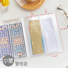 RAYRAYGO 2款 透明防水 綁帶收納冊 翻頁收納冊 大容量 貼紙簿 資料夾 長條貼紙簿 素材收納冊, 1個, 貼紙收納冊-小號, 透明, 26張(52頁)