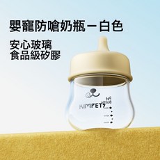 寵物奶瓶幼貓幼犬專用耐咬防嗆不脹氣柔軟硅膠奶嘴耐咬奶瓶批發, 1個, 玻璃奶瓶二代米白色:寵物奶瓶