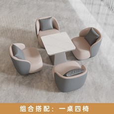 北歐商務展廳接待沙發現代茶幾組閤洽談桌椅店大堂會客辦公室 URVV, 一桌四椅方桌70（灰色）, 1個