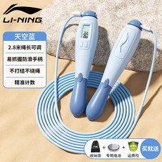 LI-NING 李寧 智能計數跳繩 兒童運動健身訓練器材, 1個, 天空藍【智能計數*好跳不打結/提速快/鋼