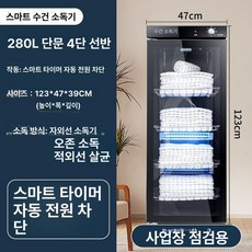 안전화 기 신발 건조기 접이식 스타일러 관리 2단건조기 부츠 68L UV가열자외선, 5 280L 사중 자외선+오존+저온, 기타, 기타