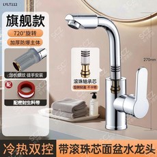 good 水龍頭面盆洗手盆家用衛生間通用可旋轉兩用萬向龍頭, 1個, 冷熱雙控 加厚/轉動龍頭-不帶管