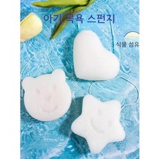 아기 목욕 스펀지 곤약 퍼프 어린이 목욕 스크러버 가정용 아기 목욕볼 신생아 얼굴 세안퍼프, 물방울 별 곤약 파스타 2개입