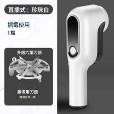 新款毛球修剪器毛衣粘毛器剃毛機衣服去球器除毛器充電式去毛器, 無規格, 皓月白直插款