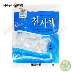 푸드올마켓_ 해조 아침바다 천사채 소 1kg