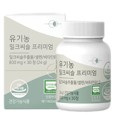 닥터마루 유기농 밀크씨슬 실리마린 간에좋은영양제 효능, 30정, 4개