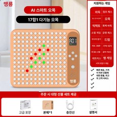 인텔리전트 체스보드 게임기 다기능 바둑 ai 오목, AI 스마트 [다기능 17x1 오렌지], 기본 색상