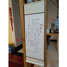 成品掛軸字畫 曾國藩人生六戒 100%純手寫, 參考詳情頁